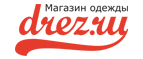 Скидки до 25% на мужскую одежду! - Учалы