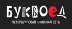 Скидки до 25% на книги! Библионочь на bookvoed.ru!
 - Учалы